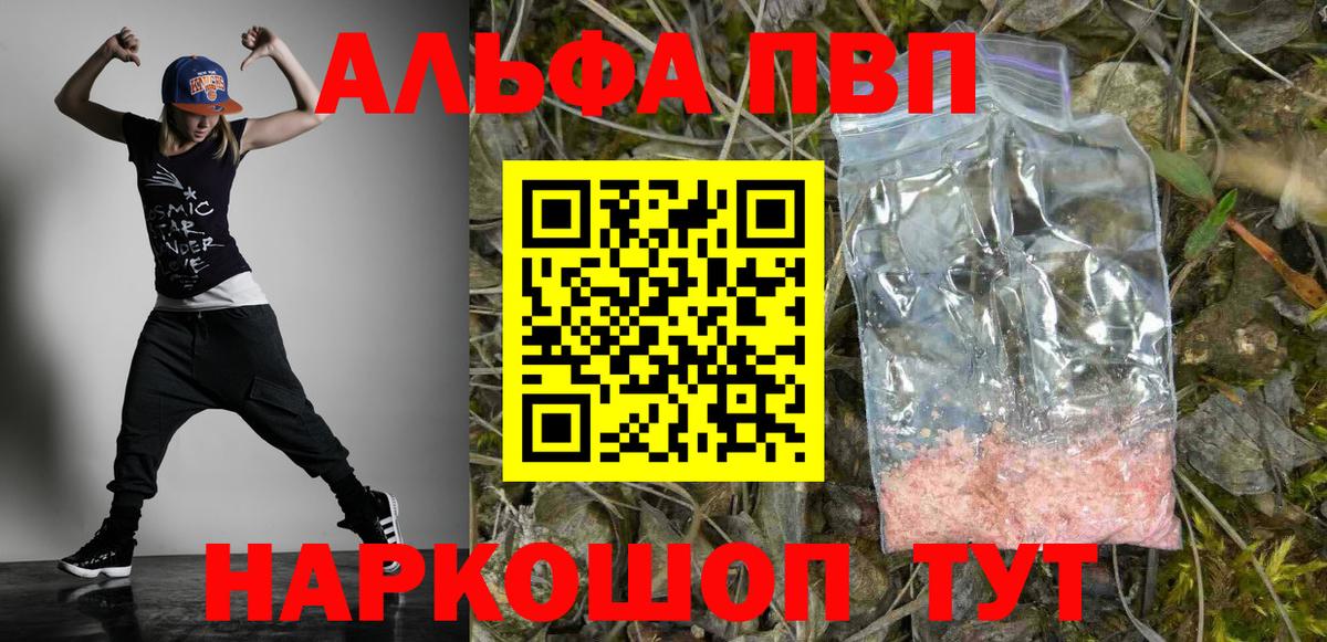 Alpha-PVP  как найти закладки  Муром  Альфа ПВП СК КРИС  Alpha PVP VHQ  Вход с VPN 