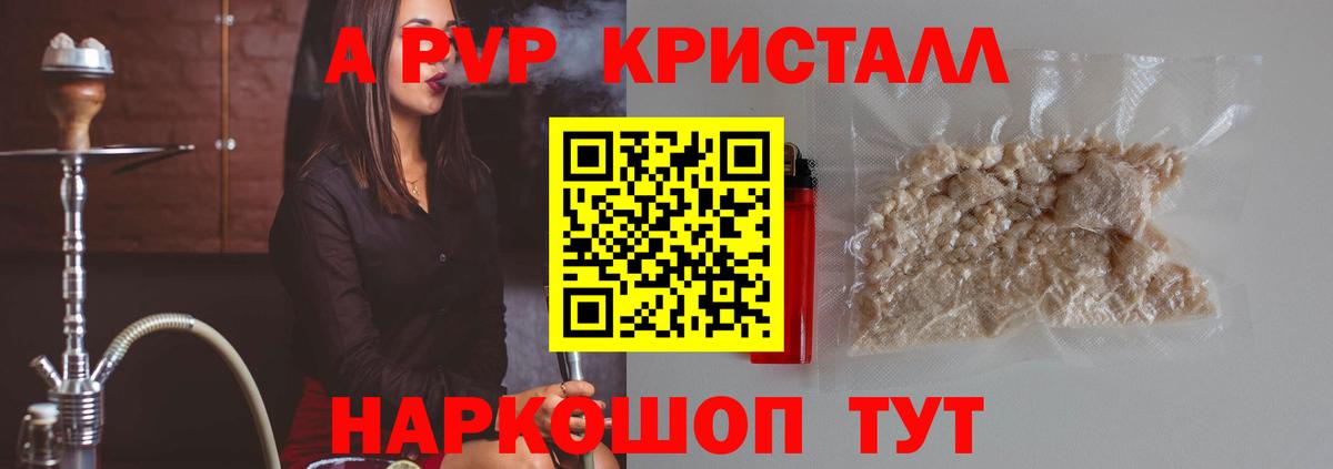 Alfa_PVP крисы CK Муром