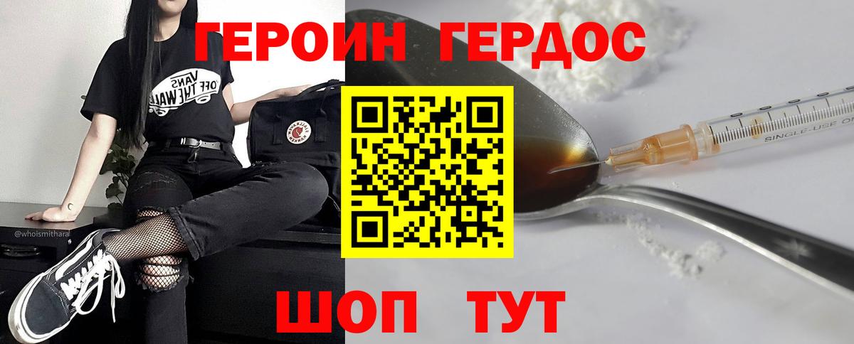 ГЕРОИН афганец  Вход с VPN  Муром 