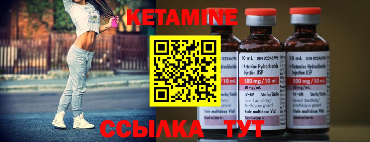 КЕТАМИН ketamine    рабочий сайт  Муром  Вход с VPN 