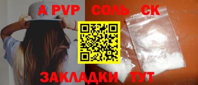 альфа пвп Усть-Джегута