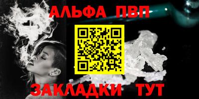 альфа пвп Усть-Джегута