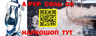 альфа пвп Усть-Джегута