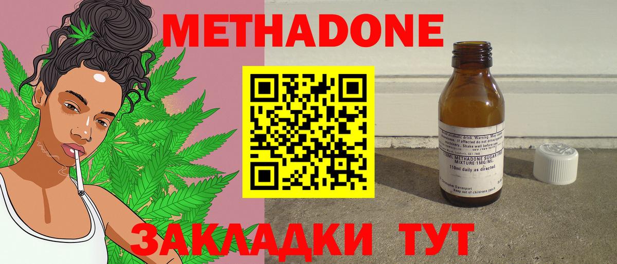 Метадон мёд  Вход с VPN  Муром 