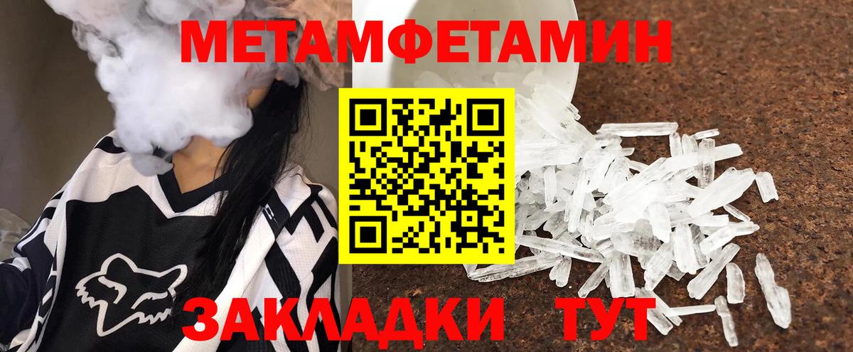 Первитин Декстрометамфетамин 99.9% Муром